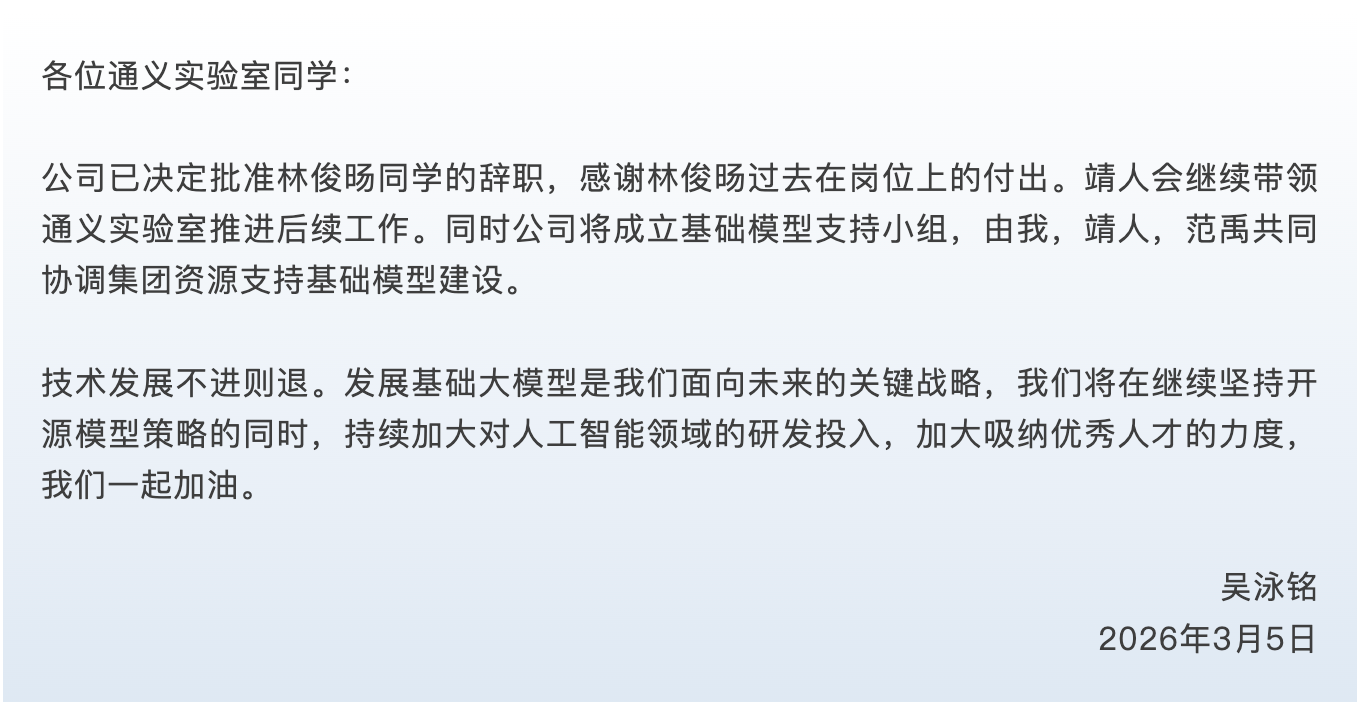 阿里巴巴 CEO 吴泳铭邮件